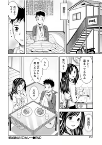 Page 252 of Tonari no Onee-chan wa Ecchi Shitai ~Akogare no Gishi to Itoko no Namahame Jijou~ - preview thumbnail