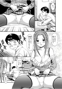 Page 259 of Tonari no Onee-chan wa Ecchi Shitai ~Akogare no Gishi to Itoko no Namahame Jijou~ - preview thumbnail