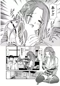 Page 262 of Tonari no Onee-chan wa Ecchi Shitai ~Akogare no Gishi to Itoko no Namahame Jijou~ - preview thumbnail