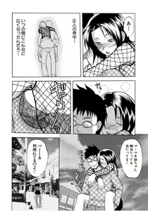 Page 298 of Tonari no Onee-chan wa Ecchi Shitai ~Akogare no Gishi to Itoko no Namahame Jijou~ - preview thumbnail