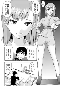 Page 44 of Tonari no Onee-chan wa Ecchi Shitai ~Akogare no Gishi to Itoko no Namahame Jijou~ - preview thumbnail