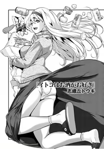 Page 6 of Tonari no Onee-chan wa Ecchi Shitai ~Akogare no Gishi to Itoko no Namahame Jijou~ - preview thumbnail