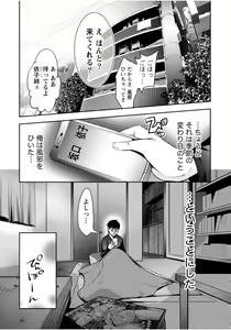 Page 61 of Tonari no Onee-chan wa Ecchi Shitai ~Akogare no Gishi to Itoko no Namahame Jijou~ - preview thumbnail