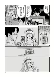 Page 7 of Tonari no Onee-chan wa Ecchi Shitai ~Akogare no Gishi to Itoko no Namahame Jijou~ - preview thumbnail