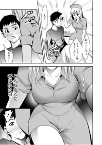 Page 71 of Tonari no Onee-chan wa Ecchi Shitai ~Akogare no Gishi to Itoko no Namahame Jijou~ - preview thumbnail