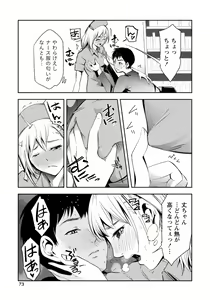 Page 73 of Tonari no Onee-chan wa Ecchi Shitai ~Akogare no Gishi to Itoko no Namahame Jijou~ - preview thumbnail