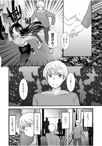 Page 90 of Tonari no Onee-chan wa Ecchi Shitai ~Akogare no Gishi to Itoko no Namahame Jijou~ - preview thumbnail