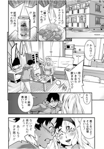 Page 10 of Tonari no Onee-chan wa Ecchi Shitai ~Akogare no Gishi to Itoko no Namahame Jijou~ - preview thumbnail