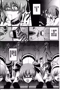 Page 115 of Inai Laboratory - preview thumbnail