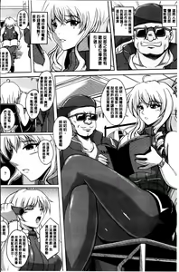 Page 131 of Inai Laboratory - preview thumbnail