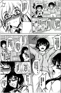 Page 184 of Inai Laboratory - preview thumbnail
