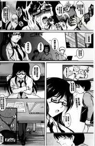 Page 201 of Inai Laboratory - preview thumbnail