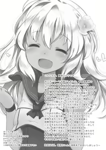 Page 10 of Okuchi de Aishite? - preview thumbnail