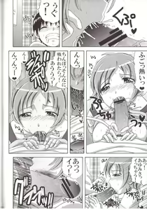 Page 16 of Tsuma koi - preview thumbnail