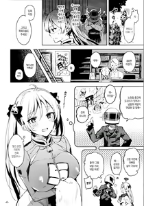 Page 3 of Kabehame Rin-chan Kikiippatsu!! | 구멍에 끼인 린쨩 위기일발!! - preview thumbnail