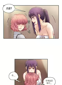 Page 1015 of Wrath of the Tutoring Ch.1-45 - preview thumbnail