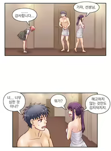Page 1018 of Wrath of the Tutoring Ch.1-45 - preview thumbnail