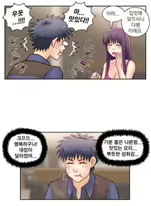 Page 1020 of Wrath of the Tutoring Ch.1-45 - preview thumbnail