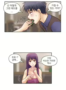Page 1026 of Wrath of the Tutoring Ch.1-45 - preview thumbnail