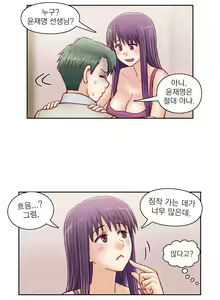 Page 1054 of Wrath of the Tutoring Ch.1-45 - preview thumbnail