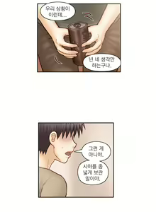 Page 1062 of Wrath of the Tutoring Ch.1-45 - preview thumbnail