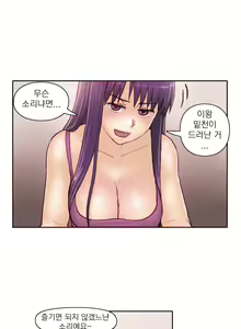 Page 1065 of Wrath of the Tutoring Ch.1-45 - preview thumbnail