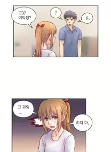 Page 107 of Wrath of the Tutoring Ch.1-45 - preview thumbnail