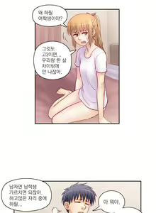 Page 108 of Wrath of the Tutoring Ch.1-45 - preview thumbnail