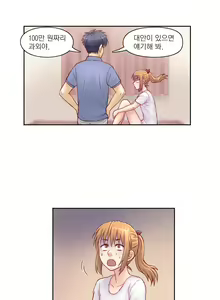 Page 110 of Wrath of the Tutoring Ch.1-45 - preview thumbnail