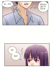Page 121 of Wrath of the Tutoring Ch.1-45 - preview thumbnail