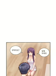 Page 127 of Wrath of the Tutoring Ch.1-45 - preview thumbnail
