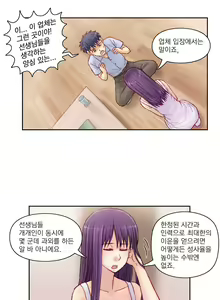 Page 133 of Wrath of the Tutoring Ch.1-45 - preview thumbnail