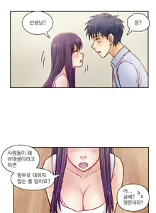Page 137 of Wrath of the Tutoring Ch.1-45 - preview thumbnail