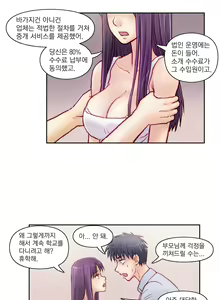 Page 141 of Wrath of the Tutoring Ch.1-45 - preview thumbnail