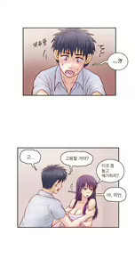 Page 142 of Wrath of the Tutoring Ch.1-45 - preview thumbnail