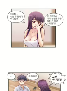 Page 154 of Wrath of the Tutoring Ch.1-45 - preview thumbnail