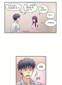 Page 157 of Wrath of the Tutoring Ch.1-45 - preview thumbnail