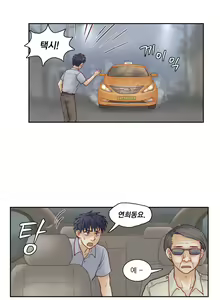 Page 158 of Wrath of the Tutoring Ch.1-45 - preview thumbnail