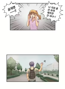 Page 16 of Wrath of the Tutoring Ch.1-45 - preview thumbnail