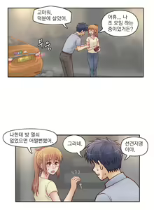 Page 161 of Wrath of the Tutoring Ch.1-45 - preview thumbnail