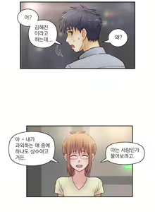 Page 163 of Wrath of the Tutoring Ch.1-45 - preview thumbnail