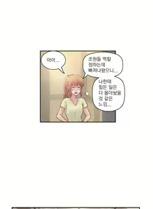 Page 164 of Wrath of the Tutoring Ch.1-45 - preview thumbnail