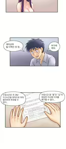 Page 166 of Wrath of the Tutoring Ch.1-45 - preview thumbnail