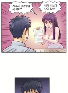 Page 169 of Wrath of the Tutoring Ch.1-45 - preview thumbnail