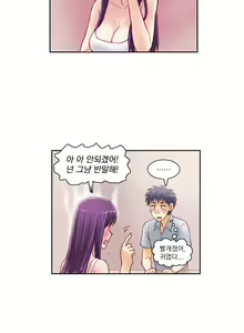 Page 170 of Wrath of the Tutoring Ch.1-45 - preview thumbnail