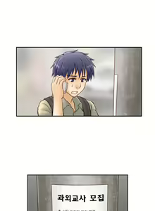 Page 17 of Wrath of the Tutoring Ch.1-45 - preview thumbnail