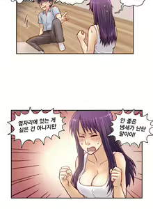 Page 172 of Wrath of the Tutoring Ch.1-45 - preview thumbnail