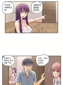 Page 173 of Wrath of the Tutoring Ch.1-45 - preview thumbnail