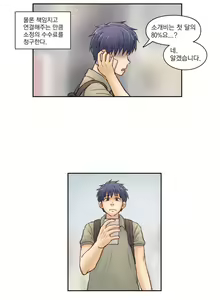 Page 18 of Wrath of the Tutoring Ch.1-45 - preview thumbnail