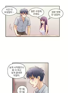 Page 196 of Wrath of the Tutoring Ch.1-45 - preview thumbnail